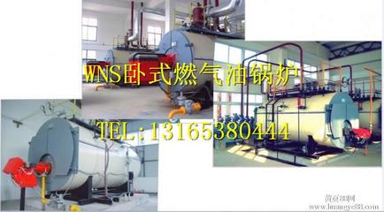 常壓鍋爐及配件生產(chǎn) 貴州六盤水市的工業(yè)鍋爐市場(chǎng)