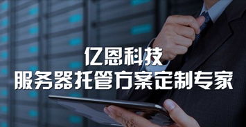 億恩科技積極學(xué)習(xí)貫徹《互聯(lián)網(wǎng)新聞信息服務(wù)管理規(guī)定》，深化互聯(lián)網(wǎng)信息服務(wù)合規(guī)建設(shè)