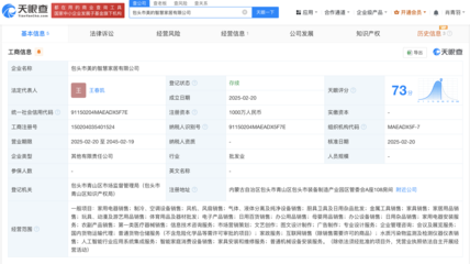 廚具衛(wèi)具及日用雜品 現(xiàn)代家居生活的實用美學